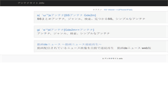 Desktop Screenshot of antenasite.info